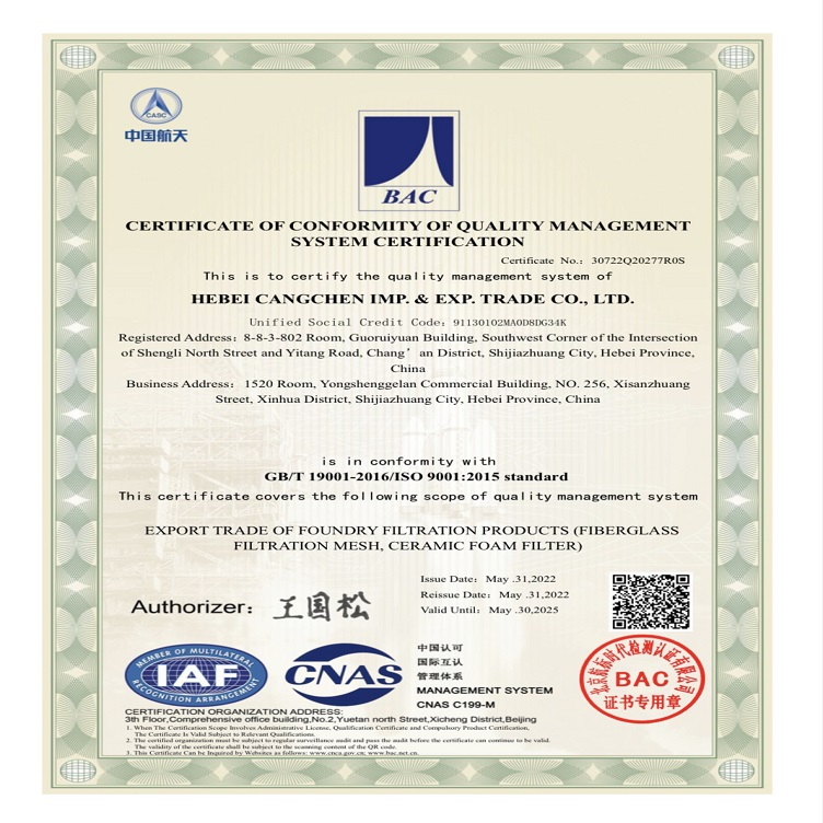 China Cangchen Company Abtain ISO Quality System Certificate